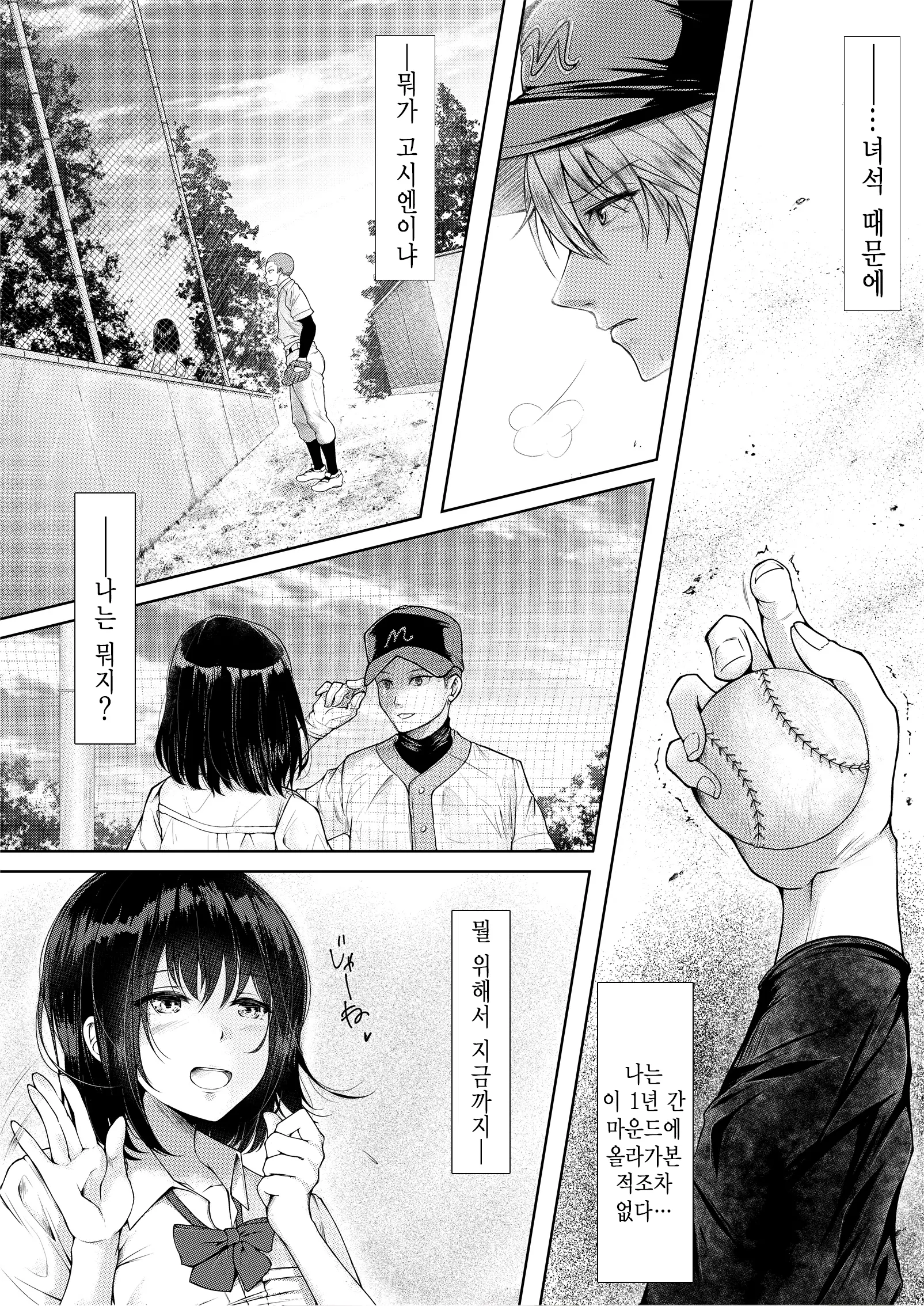 Natsukage ~Kanojo O Netorareta Saigo No Natsu~